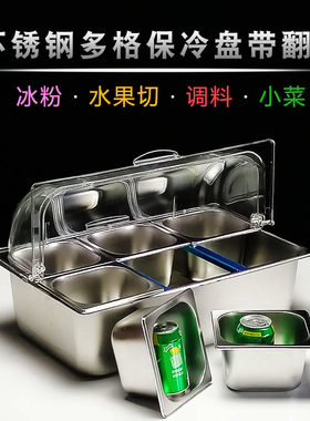 商用不锈钢可加冰保冷储物盒带盖