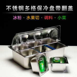 商用不锈钢可加冰保冷储物盒带盖