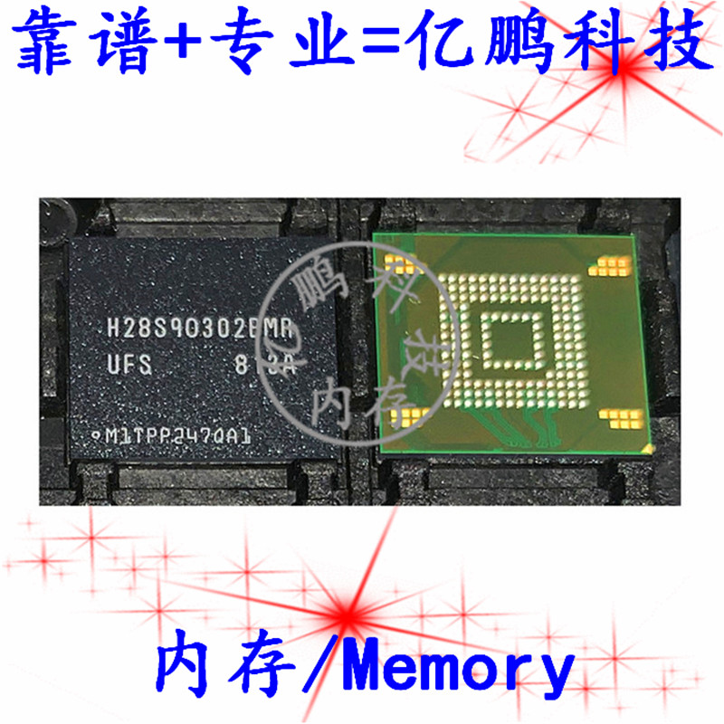 H28S9O302BMR BGA153球 UFS 2.1 256GB拆机高速U盘固态硬盘内存 电子元器件市场 集成电路（IC） 原图主图