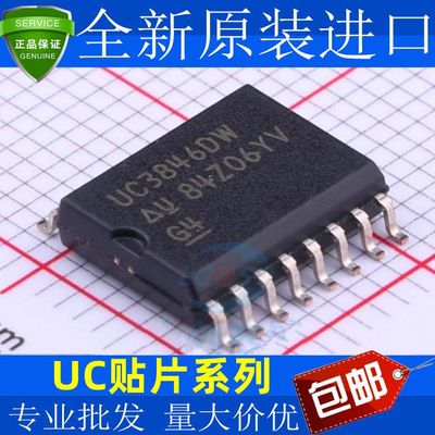 UC3846DW 2846 2825 3825 3906 3525 3854 2854 ADW BDW贴片SOP16