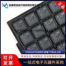 全新原装 STM32H750XBH6 TFBGA-240+25 嵌入式ARM微控制器MCU芯片