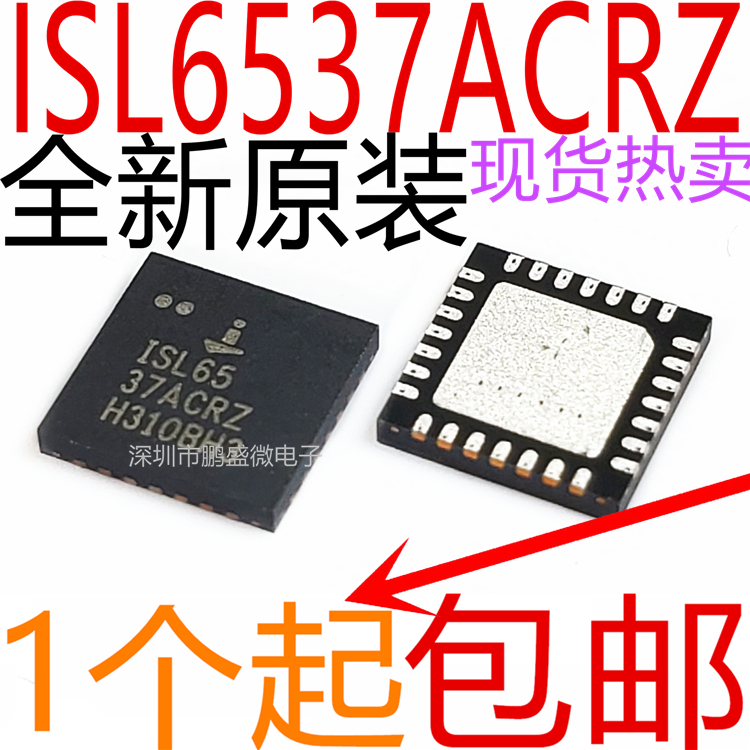 原装正品 ISL6537ACRZ ISL65 37ACRZ直角 QFN28质量保证