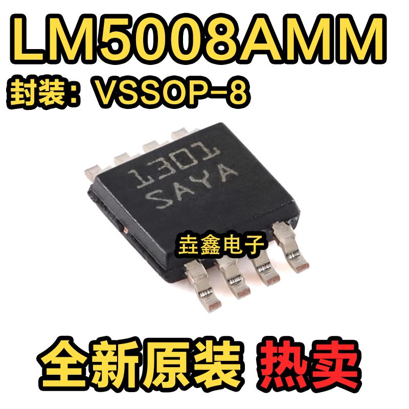 原装正品 LM5008AMM/NOPB贴片VSSOP-8非同步降压稳压器芯片