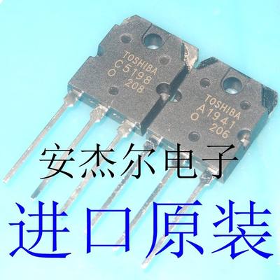 进口全新C5198 A1941发烧/音频功放管 2SC5198 2SA1941现货可直拍