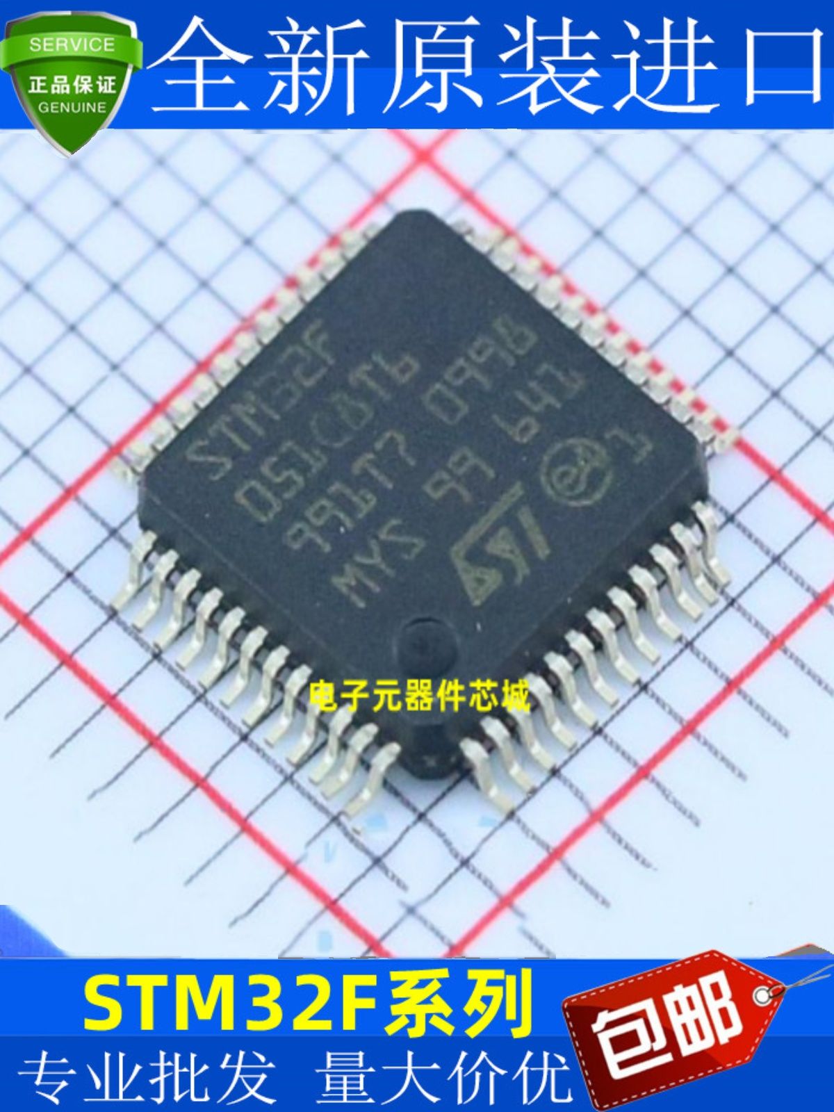 STM32F051R8T6 32F301C8T6 32F302CBT6 32F303C8T6 CCT6 QFP48/64