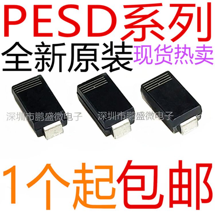 全新原装进口 PESD5V0S1BA PESD3V3L1BA-N贴片 SOD323