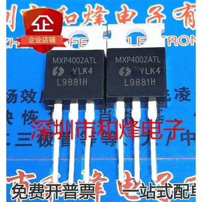 MXP4002ATL 库存现货 252A/40V MOS场效应管 TO-220 优先发货直拍