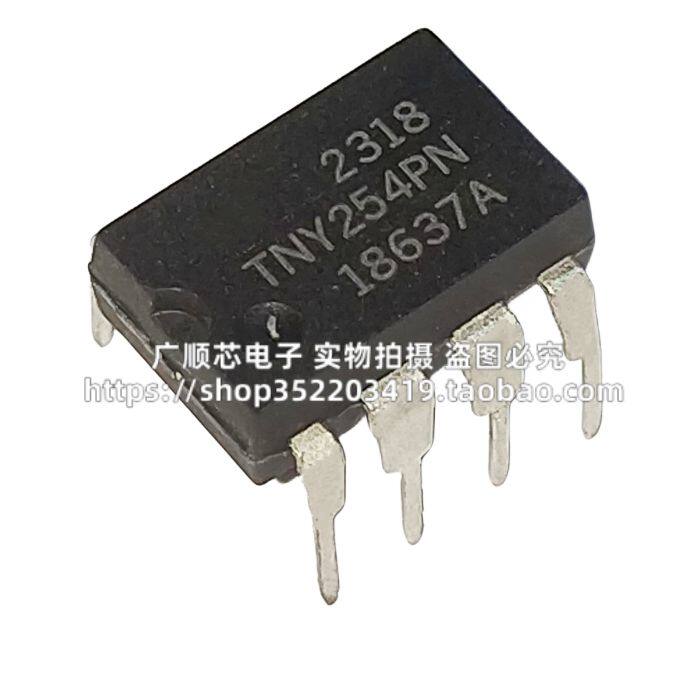 tny253p tny253pn 电源芯片tny254p 进口 dip-8 直插tny254pn