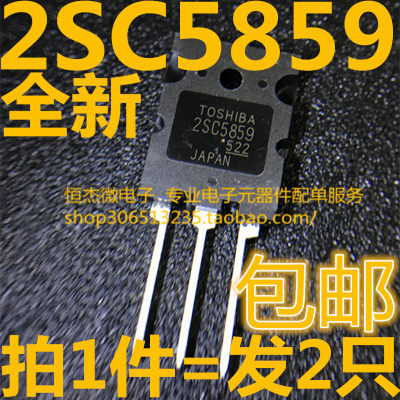 全新原装 2SC5859 C5859 23A/1700V 高清电视行管 TO-3PL