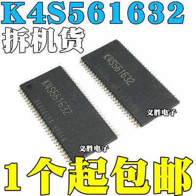 【E-TC75】进口原装 K4S561632E-TC75 32M SD内存芯片 路由升级