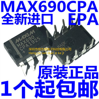 全新原装 MAX690CPA MAX690EPA MAX690封装PDIP-8 监控电路芯片IC