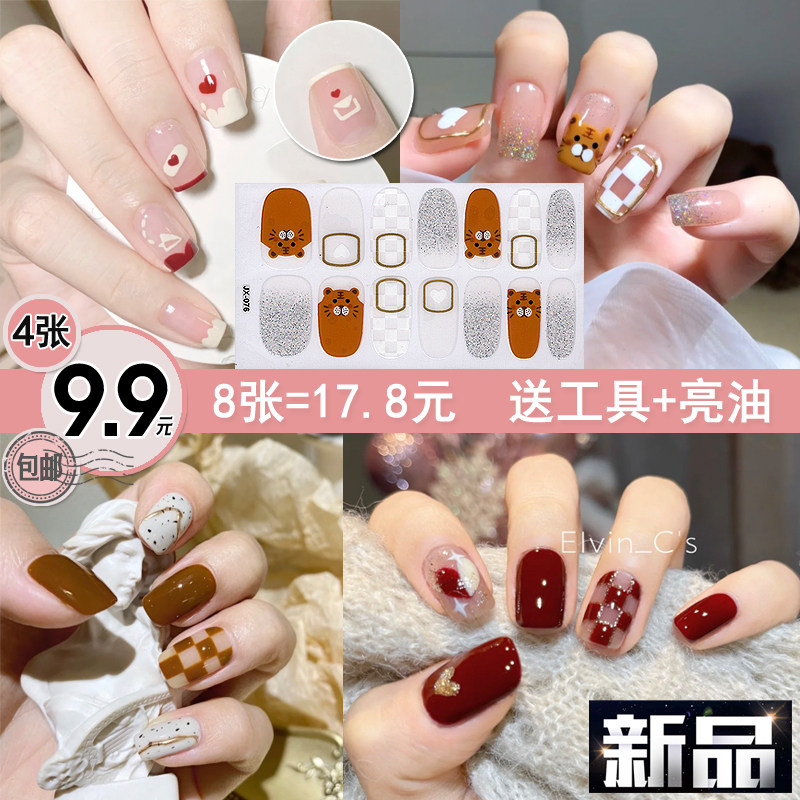 JX新品小红书同款显白ins美甲贴纸虎3d爱心指甲贴纸防水美甲全贴