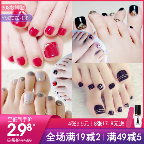 YMZ脚趾甲贴纸显白网红同款