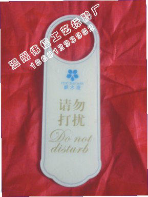 定做宾馆房间牌、房号牌 不锈钢科室牌 亚克力浮雕门牌号制作