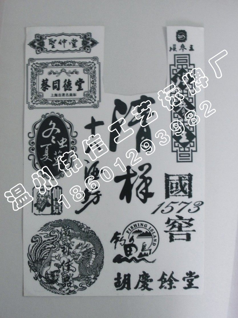 金属标logo 电铸标牌 金属字 商标 手机笔记本商标 超薄金属标贴