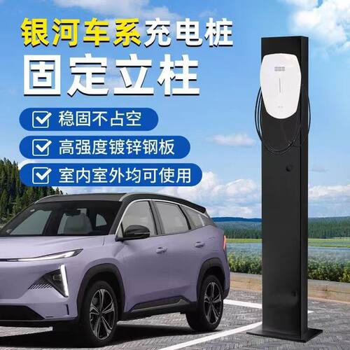 各大品牌充电桩通用立柱室外直销
