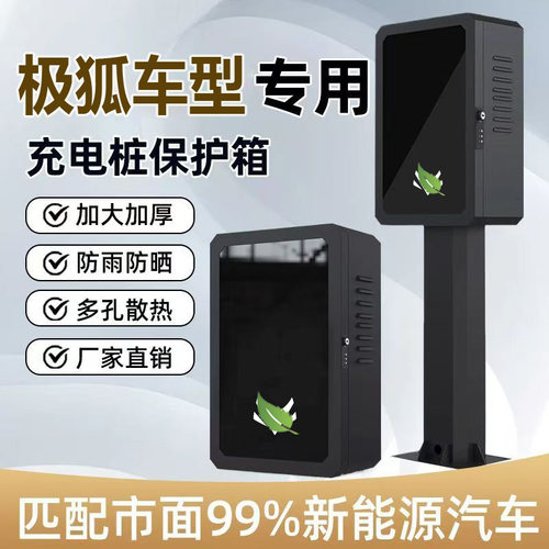 新能源充电箱高端厂家直销防雨箱