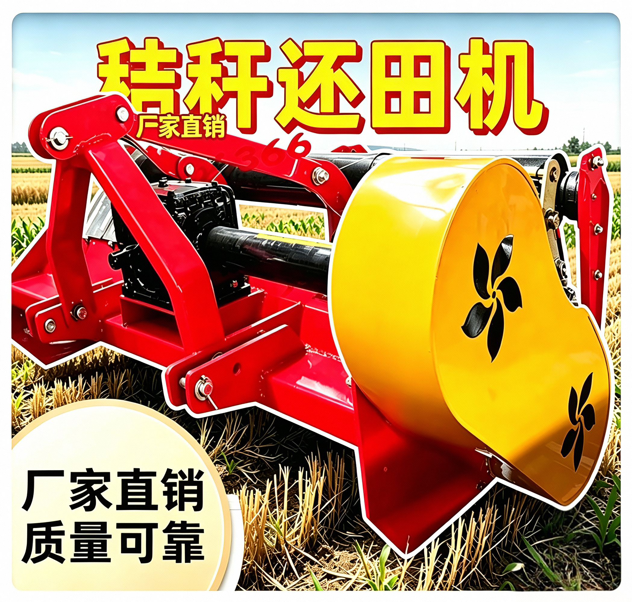秸秆还田机杂草树枝粉碎机杀秧机农用四轮拖拉机带玉米秸秆灭茬机