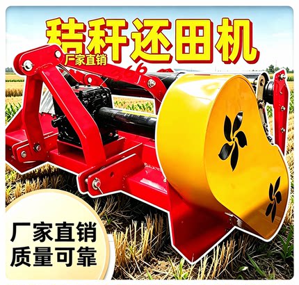 秸秆还田机杂草树枝粉碎机杀秧机农用四轮拖拉机带玉米秸秆灭茬机
