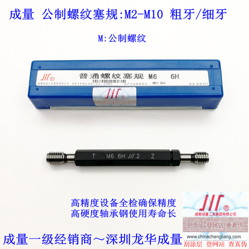 正品成量螺纹塞规包装有防伪码