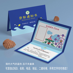 幼儿园升班证书开学入学入园录取通知书设计打印刷毕业奖状定制作