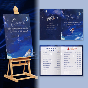 钢琴师学生汇报音乐会节目单设计定制作印刷毕业晚会折页海报打印