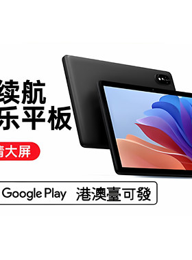 酷比魔方 小酷平板 2S 10.1英寸高清大屏平板 128GB存储办公娱乐