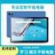 新款 平板电脑批发安卓10.36寸跨境智能蓝牙学习机4G通话游戏娱乐