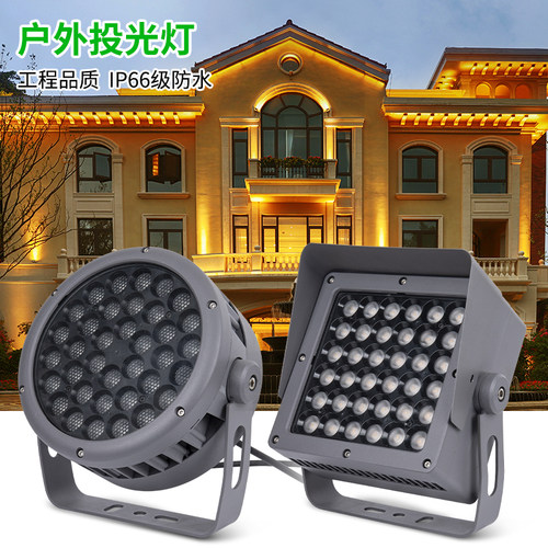 DMX512全彩外控投光灯射灯