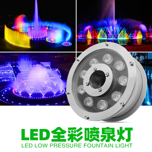 锐拓喷泉灯DMX512全彩外控喷泉灯