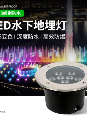 dmx512外控全彩水下地埋灯3w6w9w10w12w15w18w花园广场七彩草坪