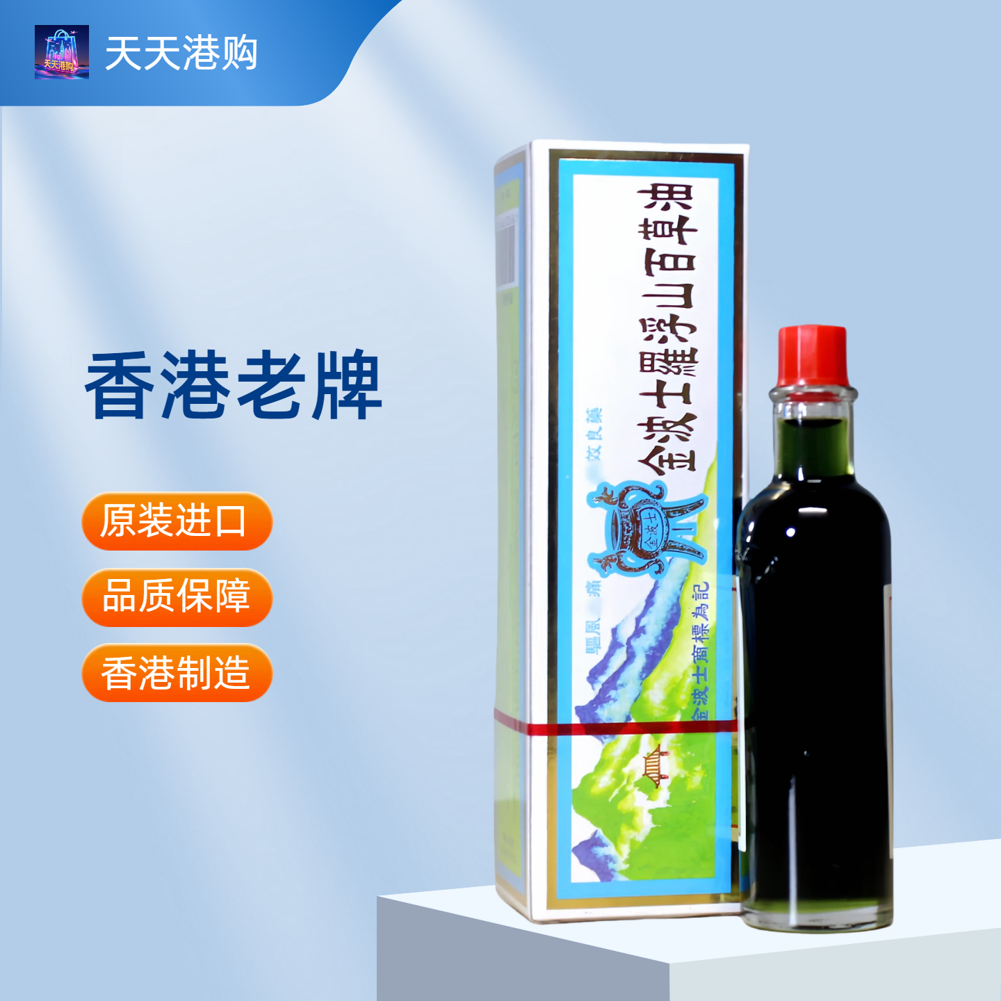 香港金波士罗浮山百草油40ml星加坡鸿威原装正品