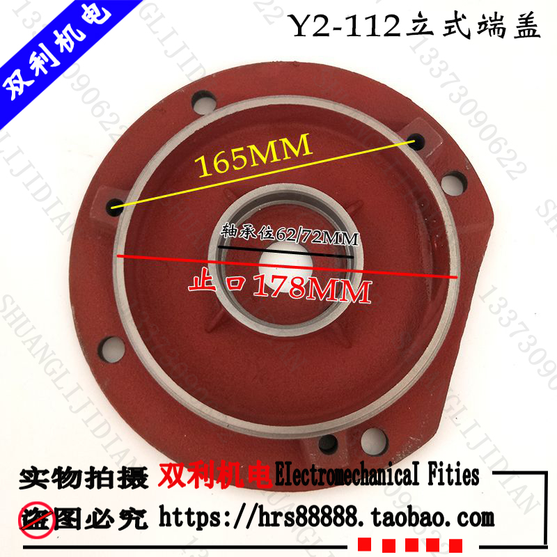 Y2系列电动机配件4千瓦112电机端盖立式卧式端盖电机配件维修工具