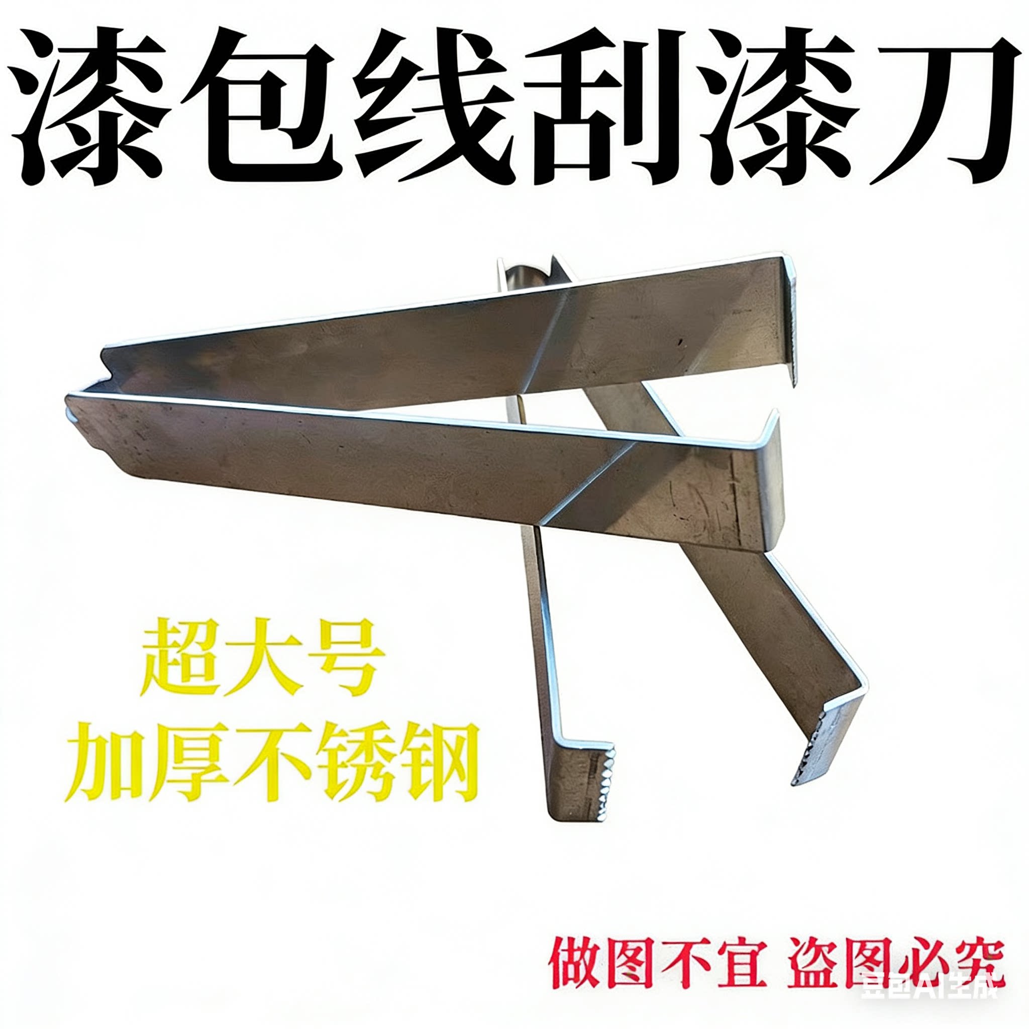 含磁不锈钢漆包线刮漆器电机维修