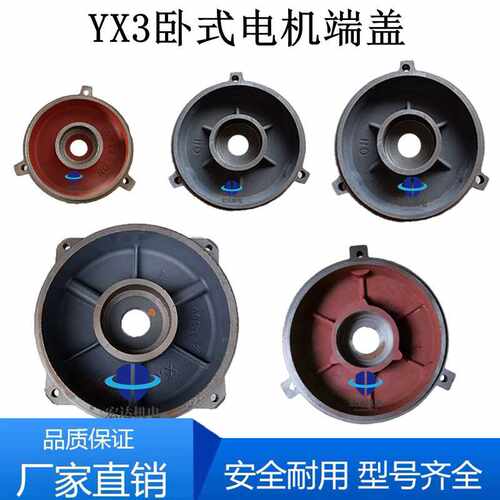 卧式电机皖南端盖绝缘材料