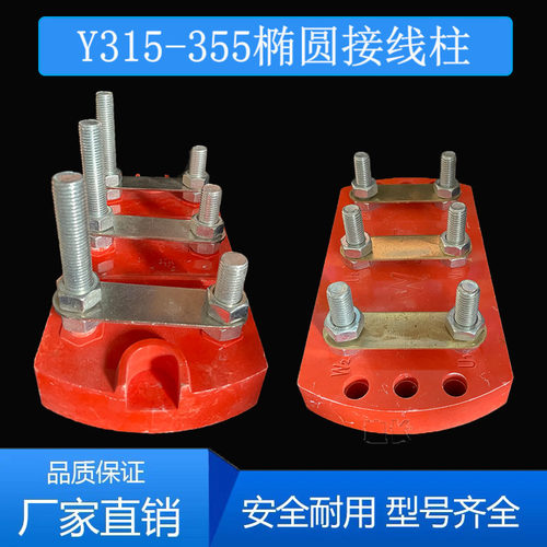 接线端子椭圆胶木315355