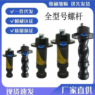 家用螺杆自吸泵螺杆套370w550w750w正丝反丝螺杆电机水泵配件
