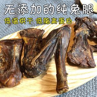 月亮狗狗零食手工无添加风干兔腿兔肉宠物磨牙棒洁齿骨头低脂营养