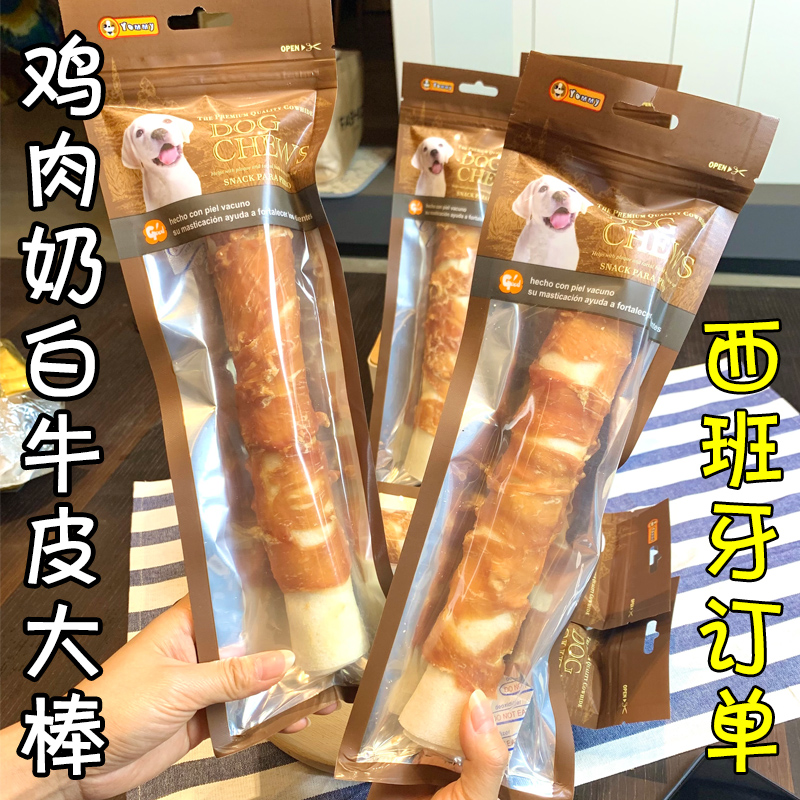 月亮狗狗零食鸡肉干绕奶白牛皮卷超大磨牙棒耐啃咬补钙洁齿骨大号