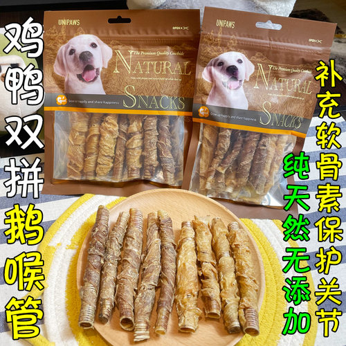 月亮狗狗零食风干鹅喉管缠鸡鸭肉干双拼磨牙棒洁齿骨补软骨素补钙-封面