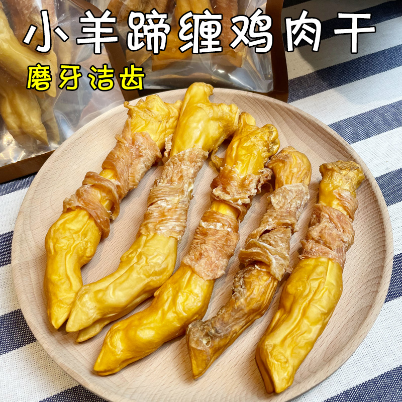 月亮狗狗零食小羊蹄骨缠鸡肉干补钙磨牙棒洁齿骨头中小型犬耐啃咬 宠物/宠物食品及用品 狗风干零食/肉干/肉条 原图主图