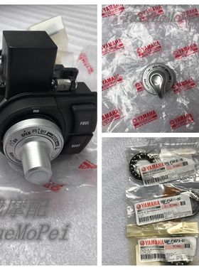 适用雅马哈NVX155 AEROX155 原厂锁头电门锁  锁头盖珠套珠圈波盘