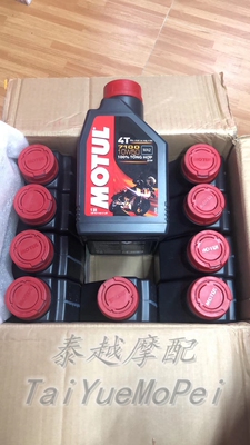 法国motul7100机油 全合成 10W—50 越南产 四冲程机油