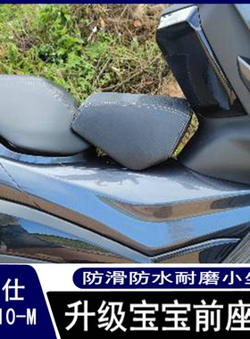 适用升仕ZT310-M改装小坐垫 350-D350E座垫儿童座椅宠物座包 软座