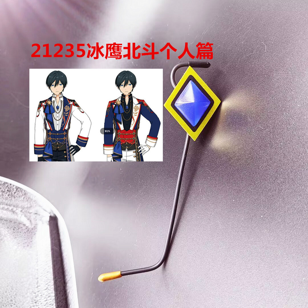 偶像梦幻祭耳机冰鹰北斗COS