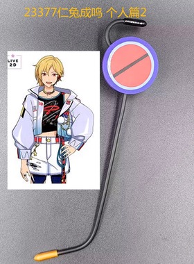 23377  偶像梦幻祭2 Rabits 仁兔成鸣 个人篇2 耳机 耳麦 COS