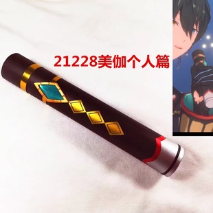 21228  偶像梦幻祭2 Valkyrie 影片美伽 话筒  COSPLAY道具定做