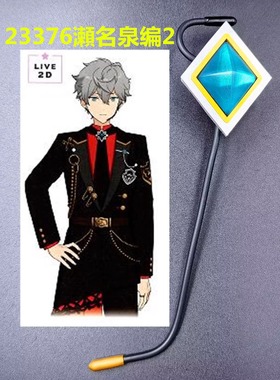 23376 偶像梦幻祭2 濑名泉编2 耳机 耳麦 COSPLAY道具定制