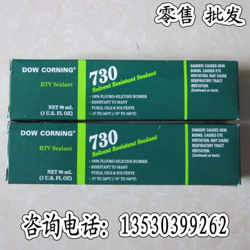 道康宁MOLYKOTE DOW CORNING 730耐溶剂密封剂90ML/支