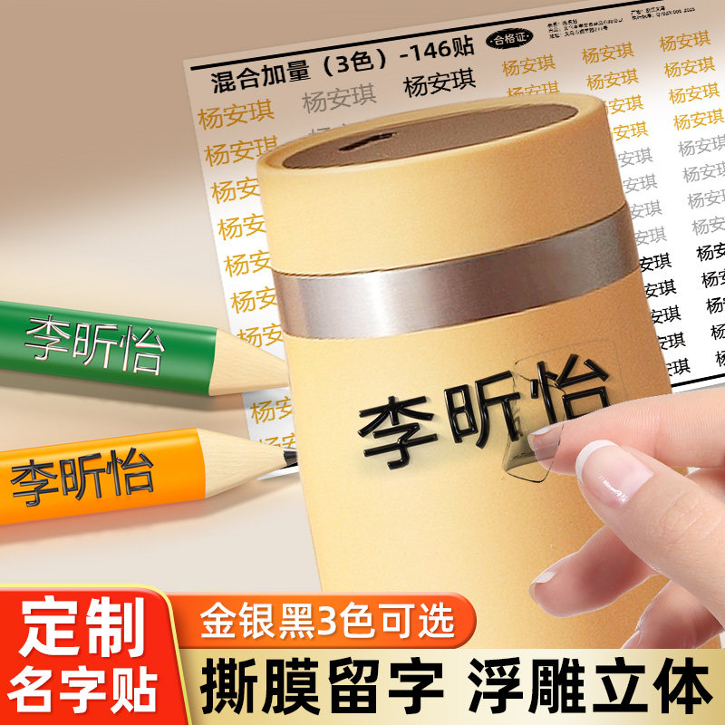 铅笔防水定制UV宝宝幼儿园